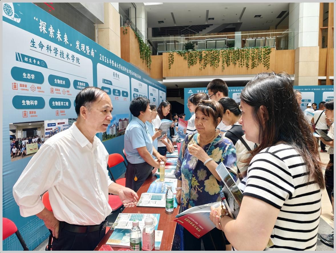 招生咨询会现场